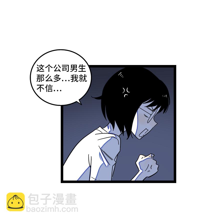 週一至週末 - 第119話 喜歡就是喜歡 - 4