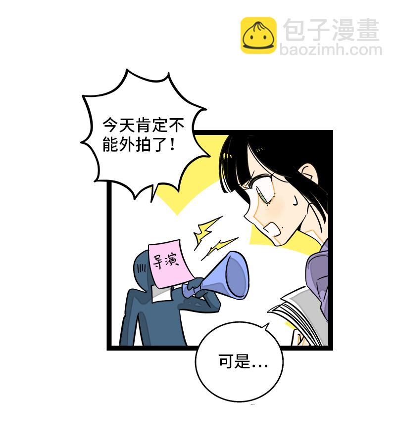 週一至週末 - 第119話 喜歡就是喜歡 - 4