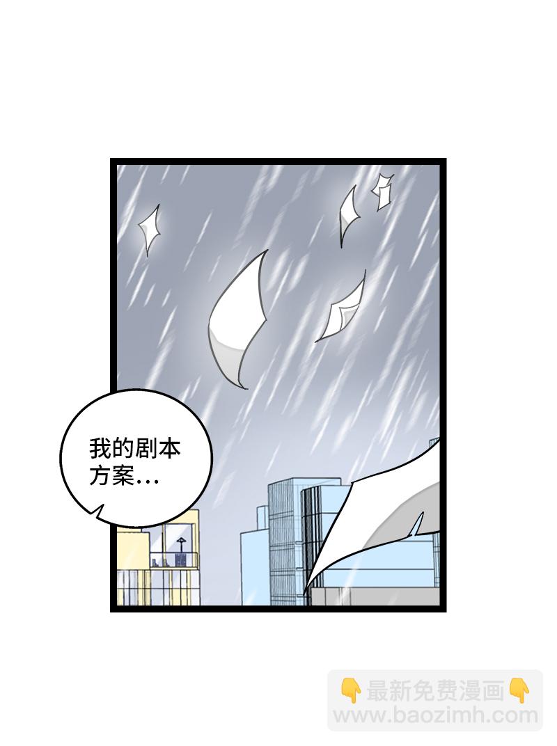 週一至週末 - 第119話 喜歡就是喜歡 - 2