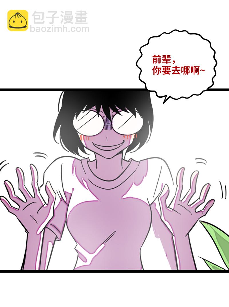 週一至週末 - 第121話 只能做朋友嗎 - 3