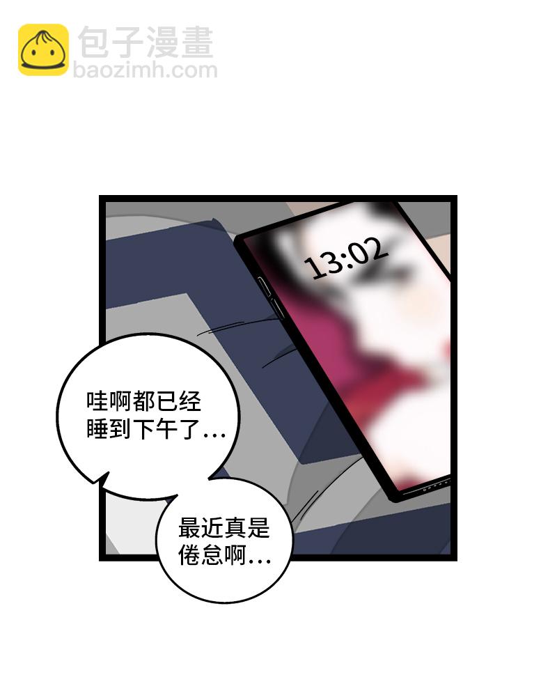 週一至週末 - 第121話 只能做朋友嗎 - 1