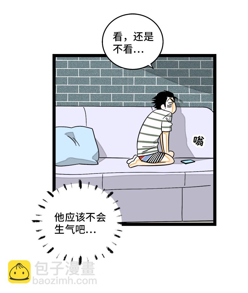 週一至週末 - 第121話 只能做朋友嗎 - 1