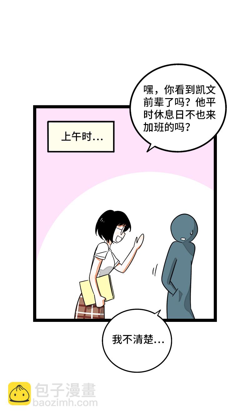 週一至週末 - 第121話 只能做朋友嗎 - 2