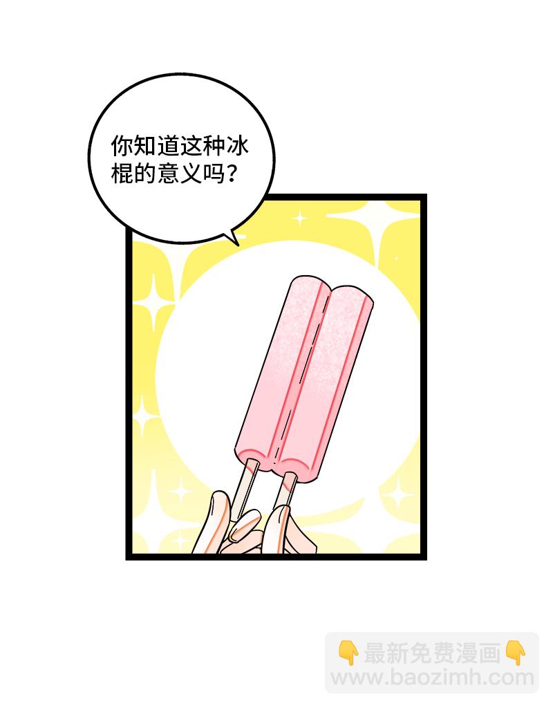 週一至週末 - 第121話 只能做朋友嗎 - 4