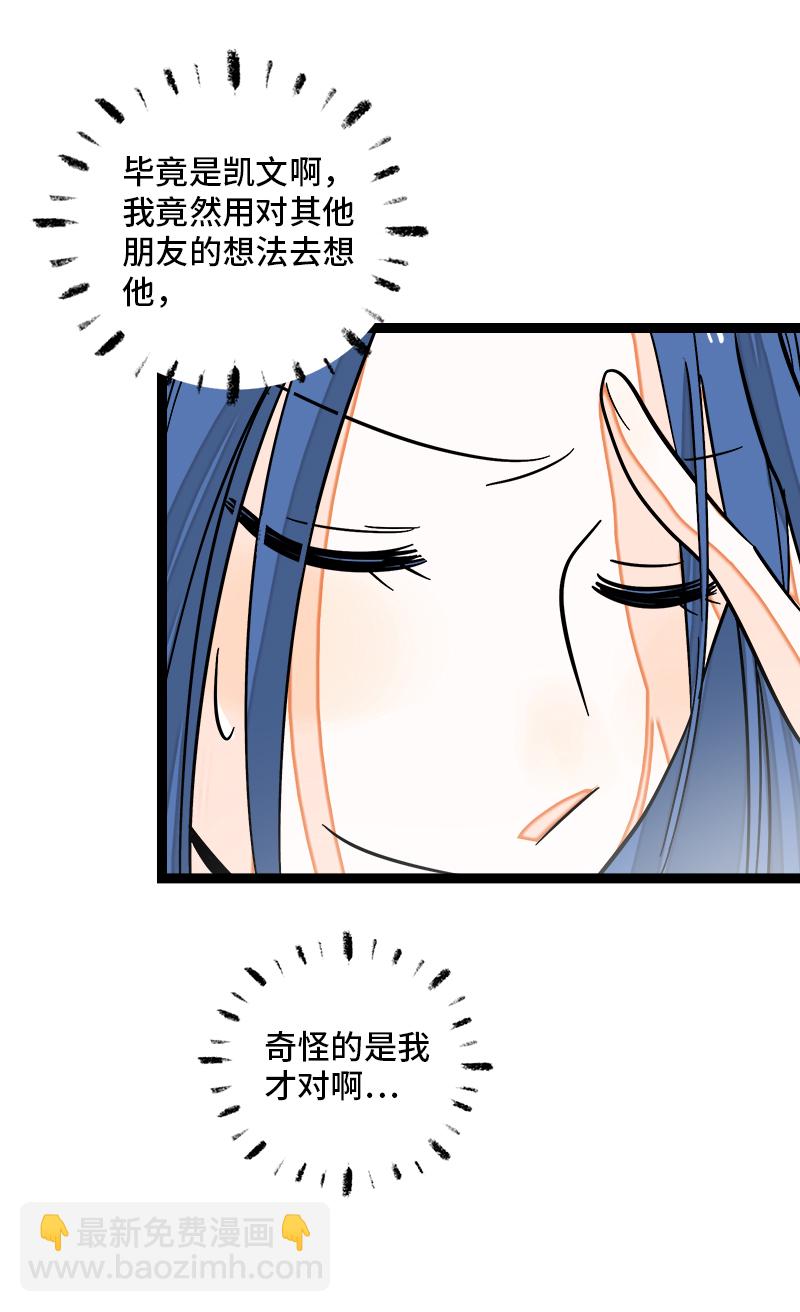 週一至週末 - 第121話 只能做朋友嗎 - 7