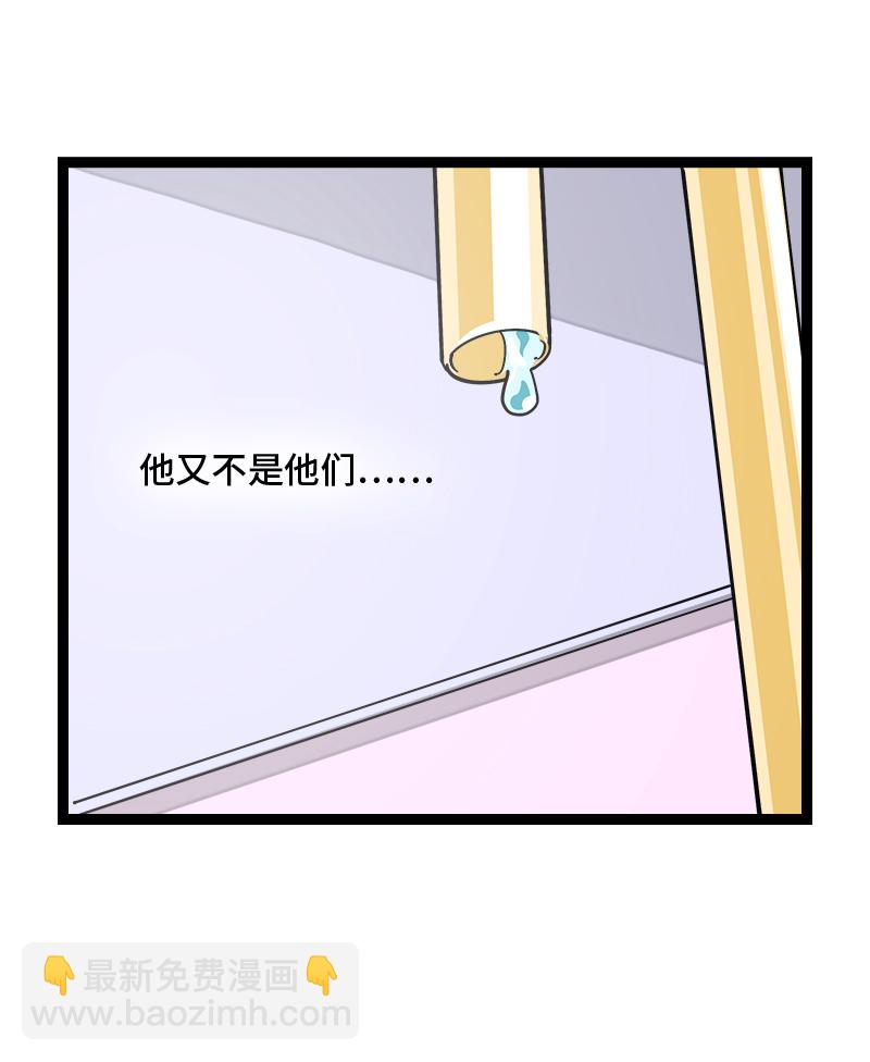 週一至週末 - 第121話 只能做朋友嗎 - 1