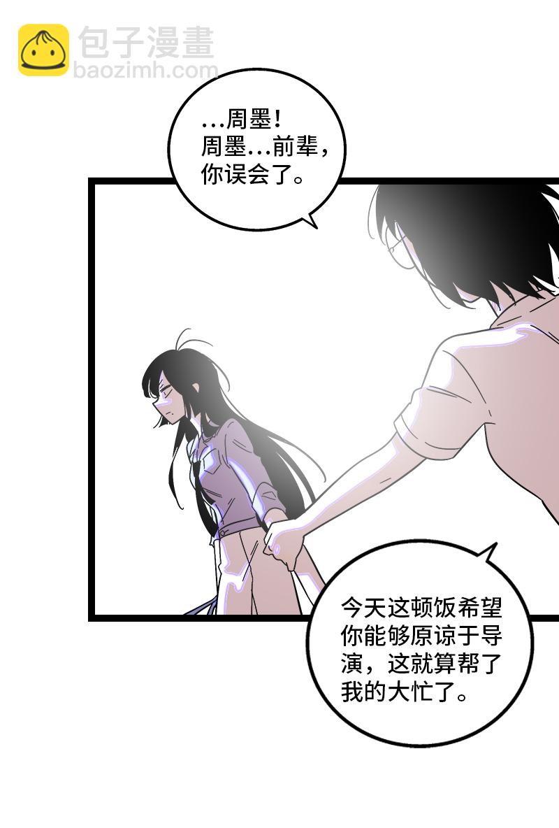 週一至週末 - 第123話 酒局 - 5