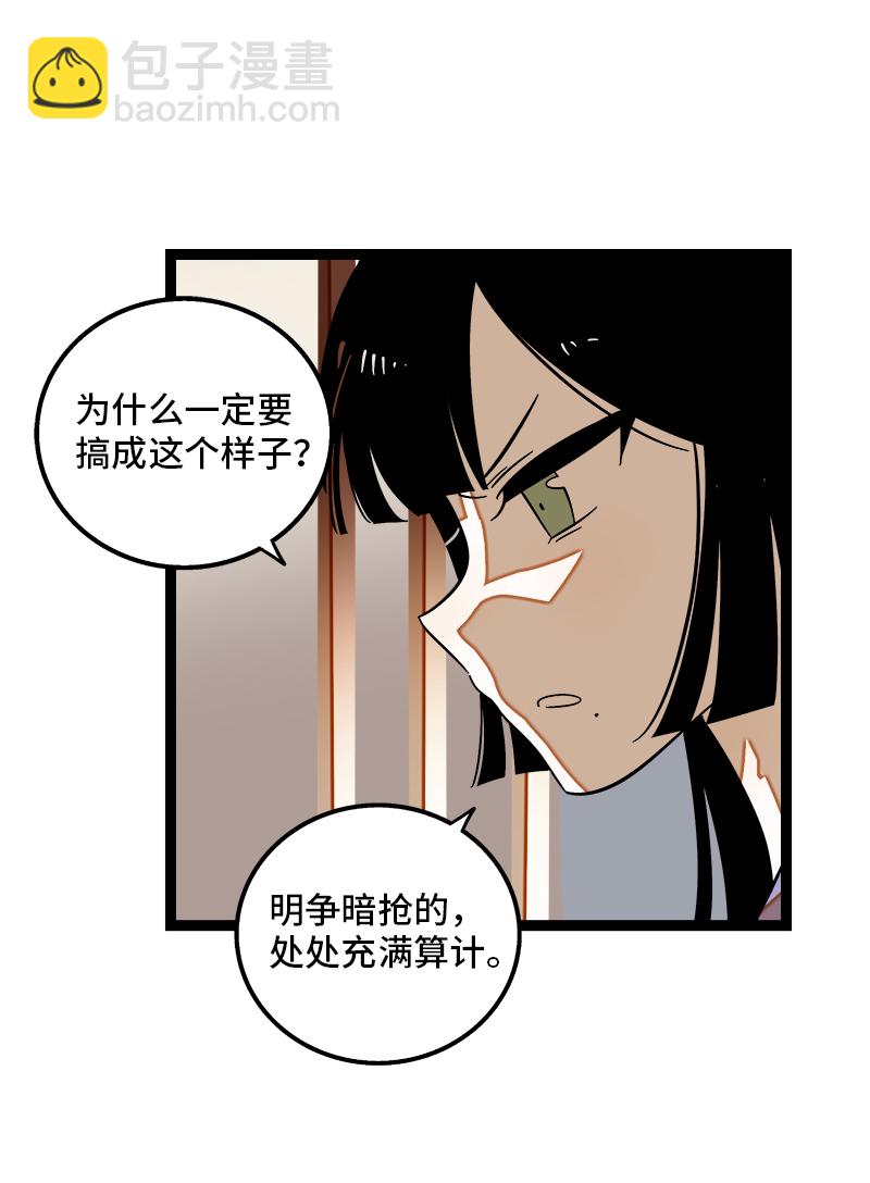 週一至週末 - 第123話 酒局 - 7