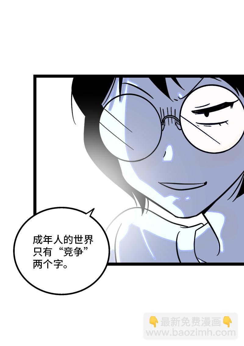 週一至週末 - 第123話 酒局 - 8