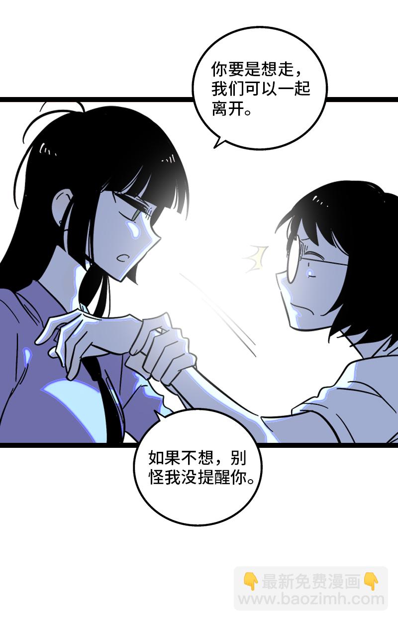 週一至週末 - 第123話 酒局 - 1