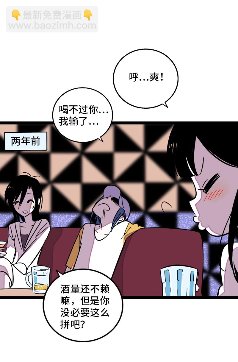 週一至週末 - 第123話 酒局 - 5