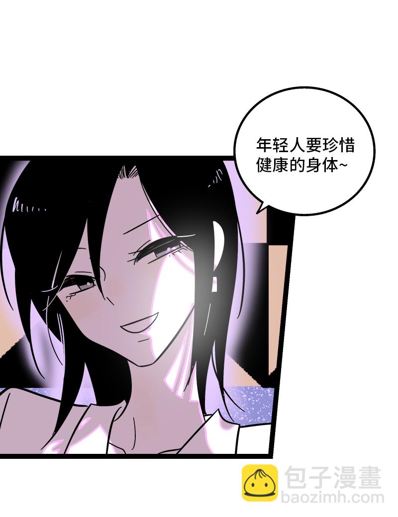 週一至週末 - 第123話 酒局 - 7