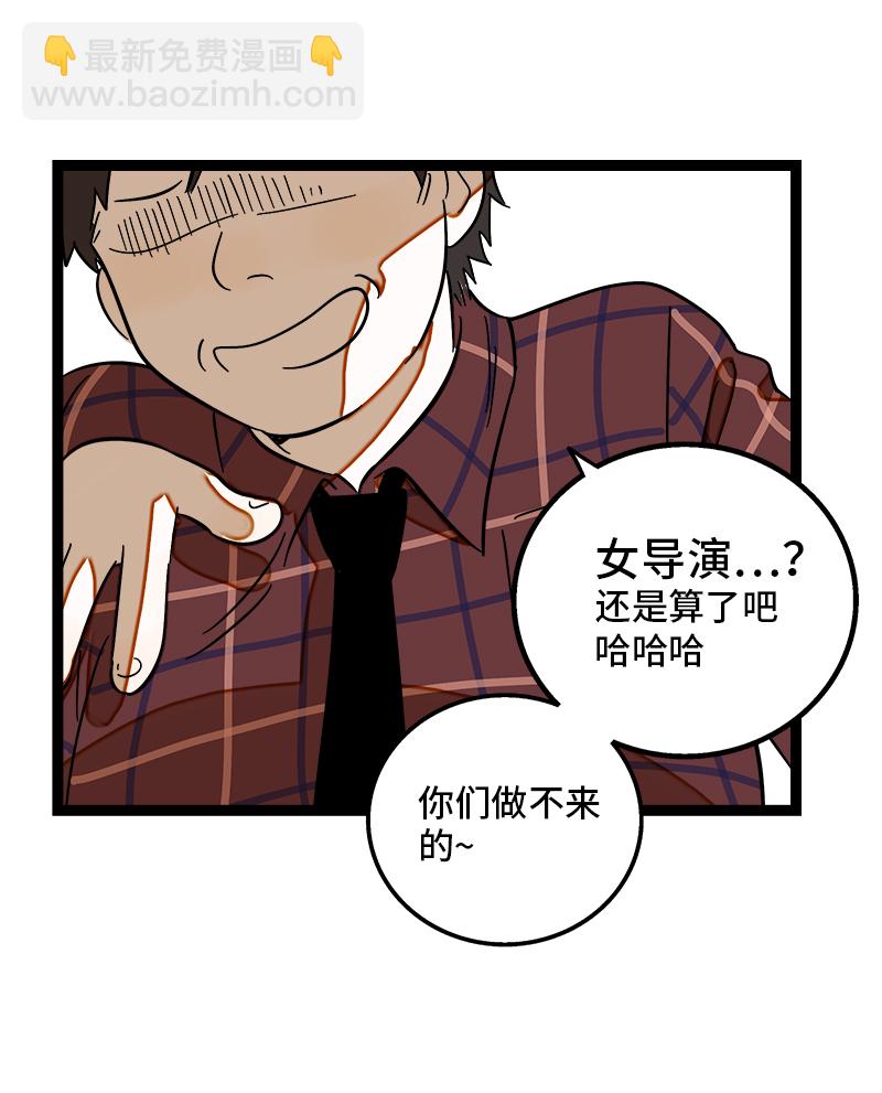 週一至週末 - 第123話 酒局 - 2