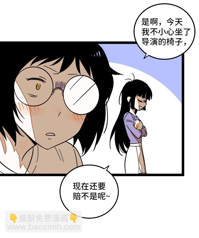 週一至週末 - 第123話 酒局 - 3