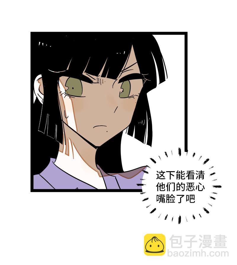 週一至週末 - 第123話 酒局 - 4