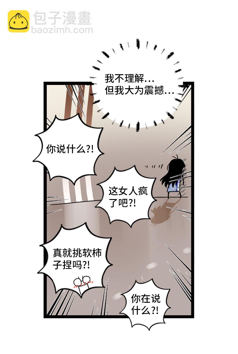 週一至週末 - 第123話 酒局 - 5