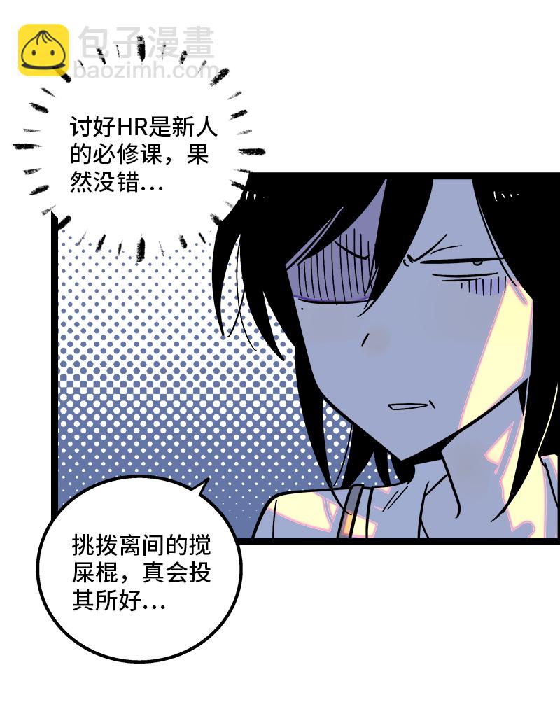 週一至週末 - 第125話 本性 - 4