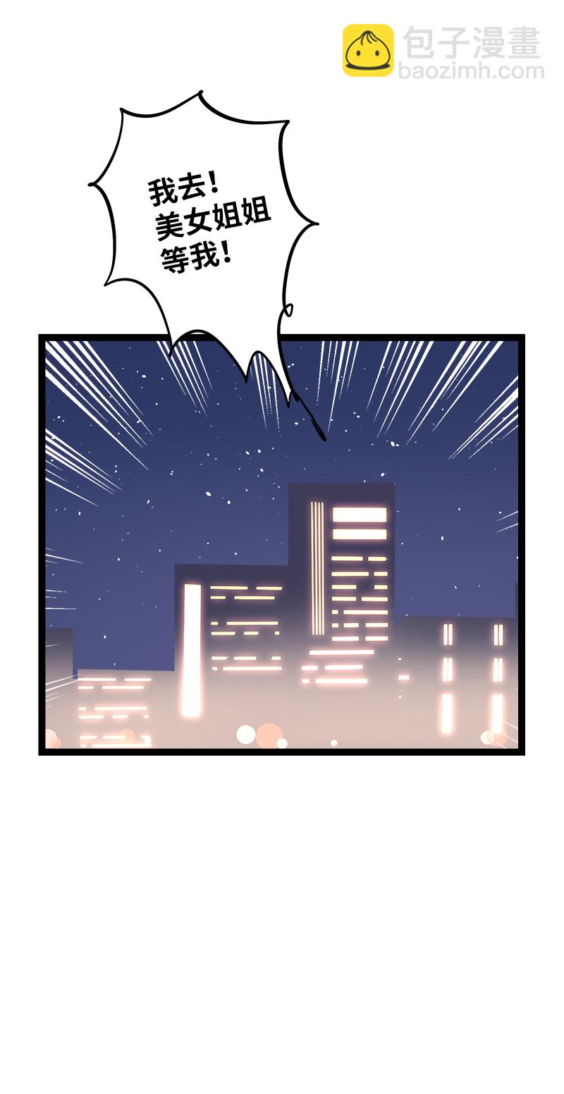 週一至週末 - 第125話 本性 - 2