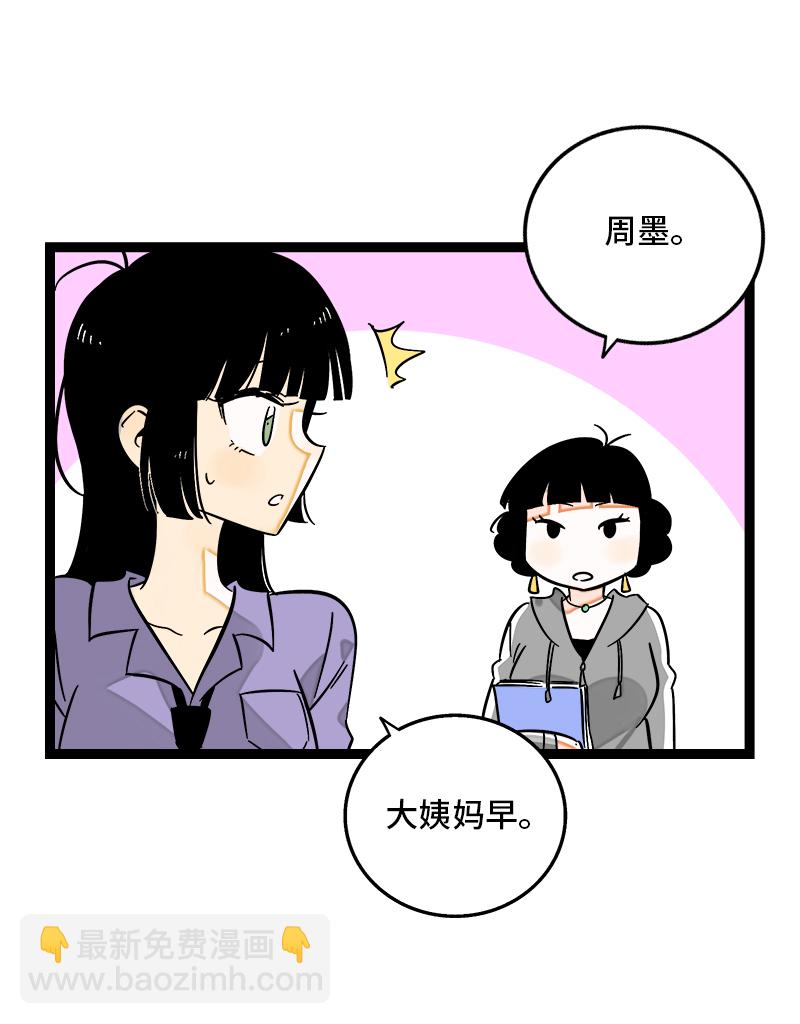 週一至週末 - 第127話 太陽 - 6
