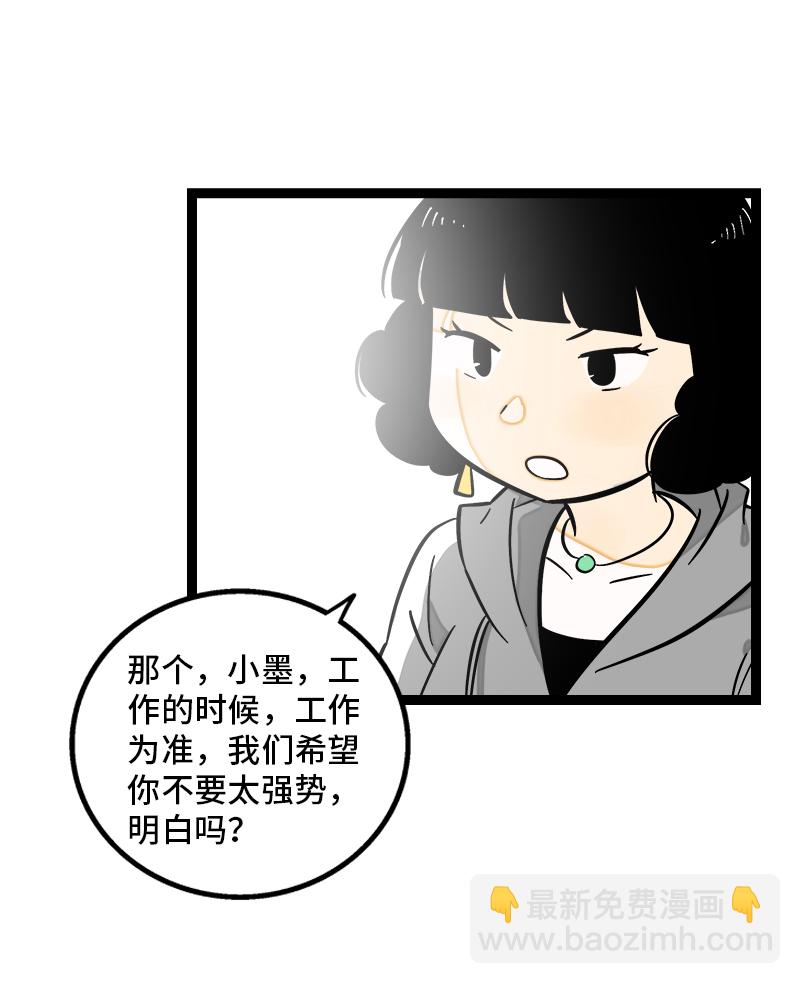 週一至週末 - 第127話 太陽 - 7