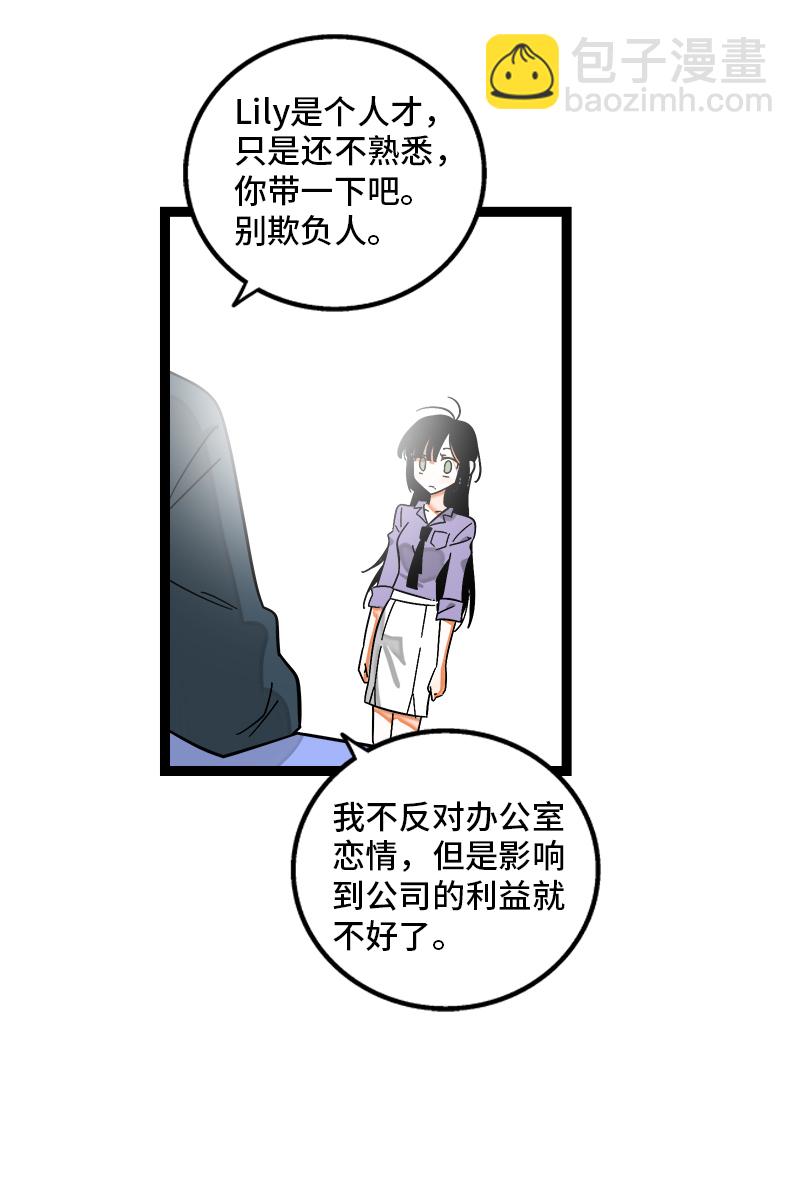 週一至週末 - 第127話 太陽 - 4