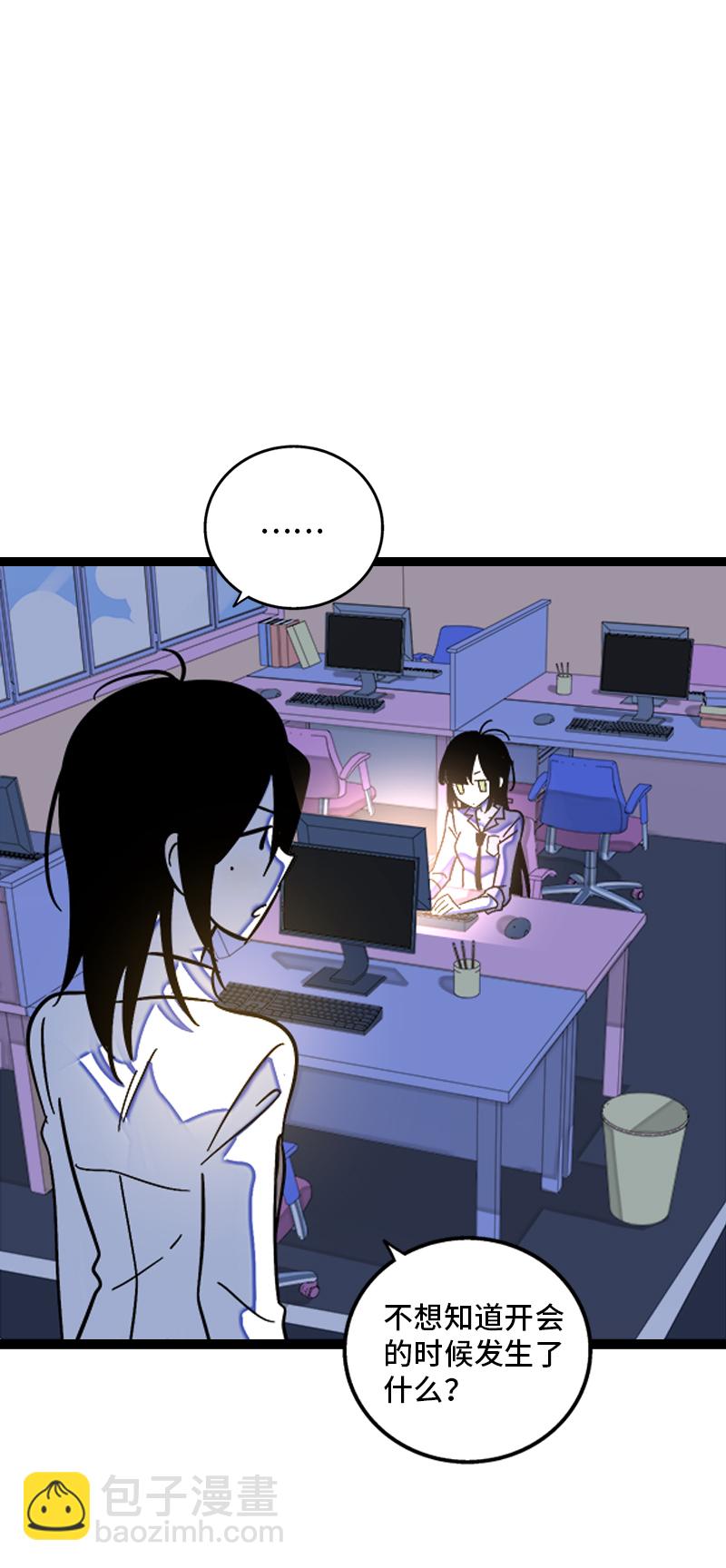 週一至週末 - 第127話 太陽 - 7