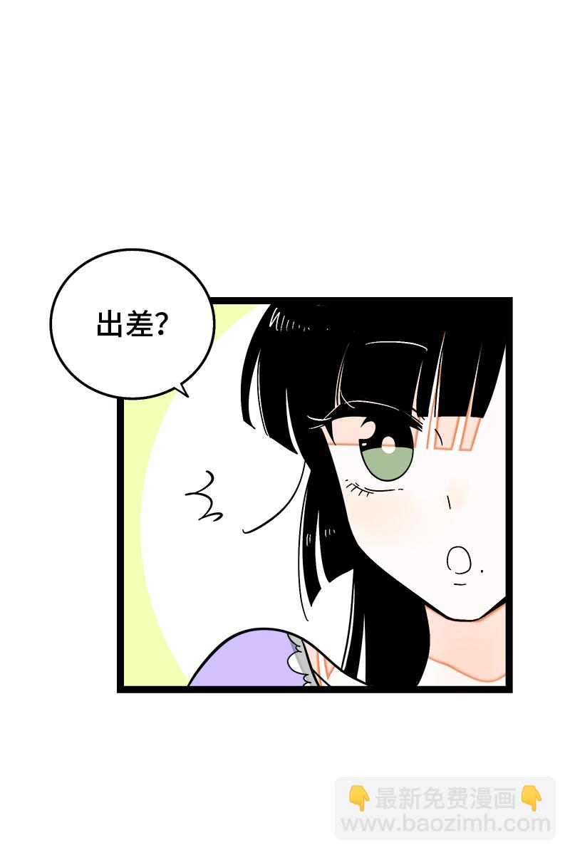 週一至週末 - 第127話 太陽 - 3