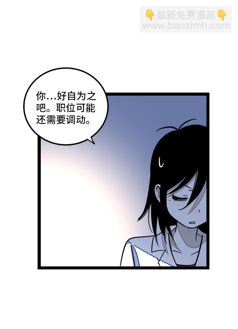 週一至週末 - 第127話 太陽 - 3