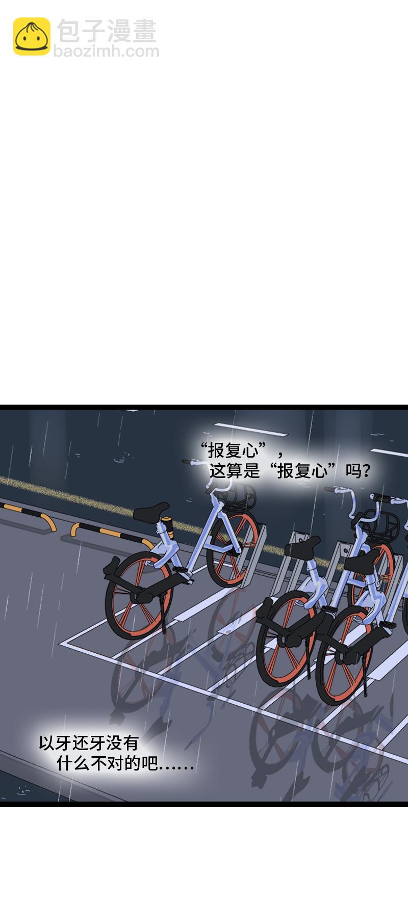 週一至週末 - 第127話 太陽 - 6