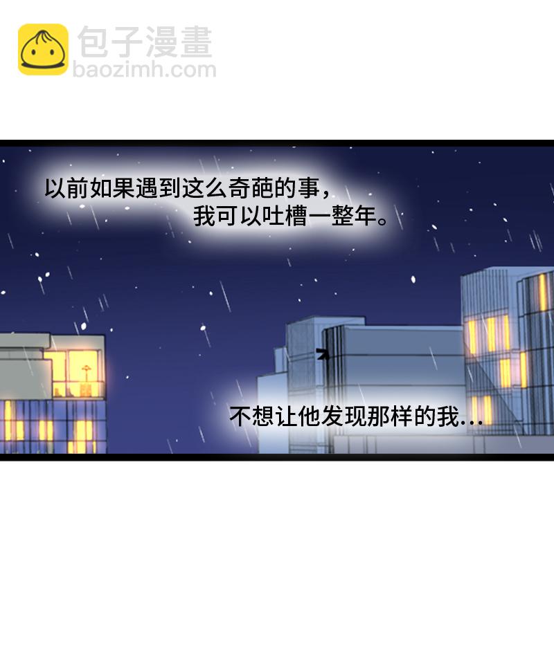 週一至週末 - 第127話 太陽 - 3