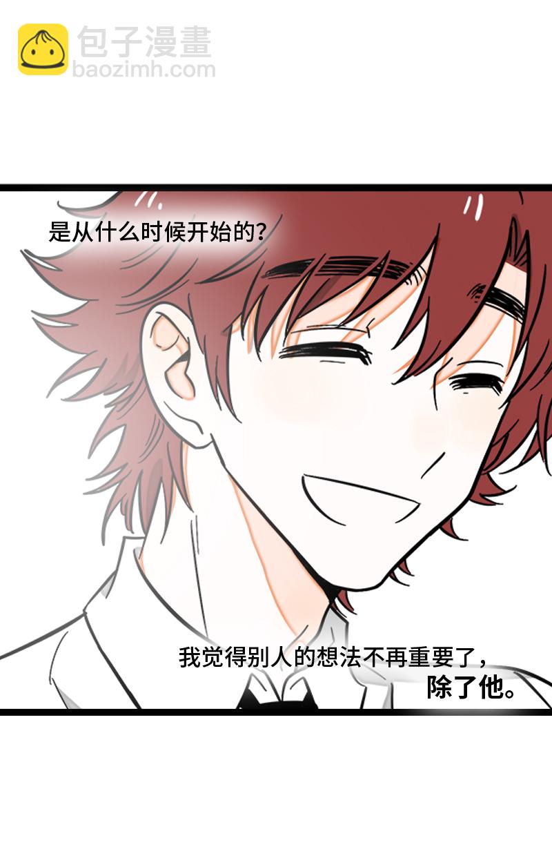 週一至週末 - 第127話 太陽 - 4