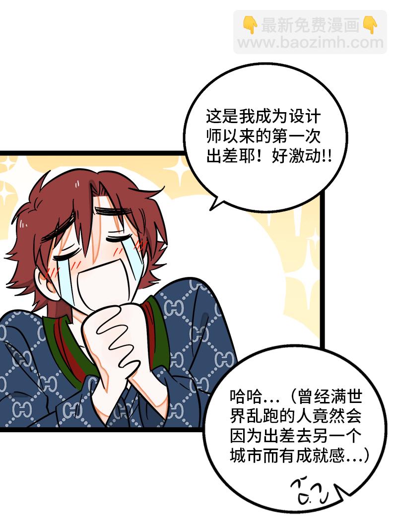 週一至週末 - 第127話 太陽 - 5