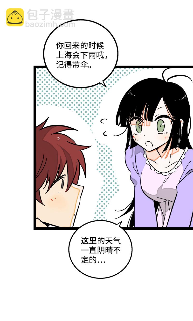 週一至週末 - 第127話 太陽 - 6