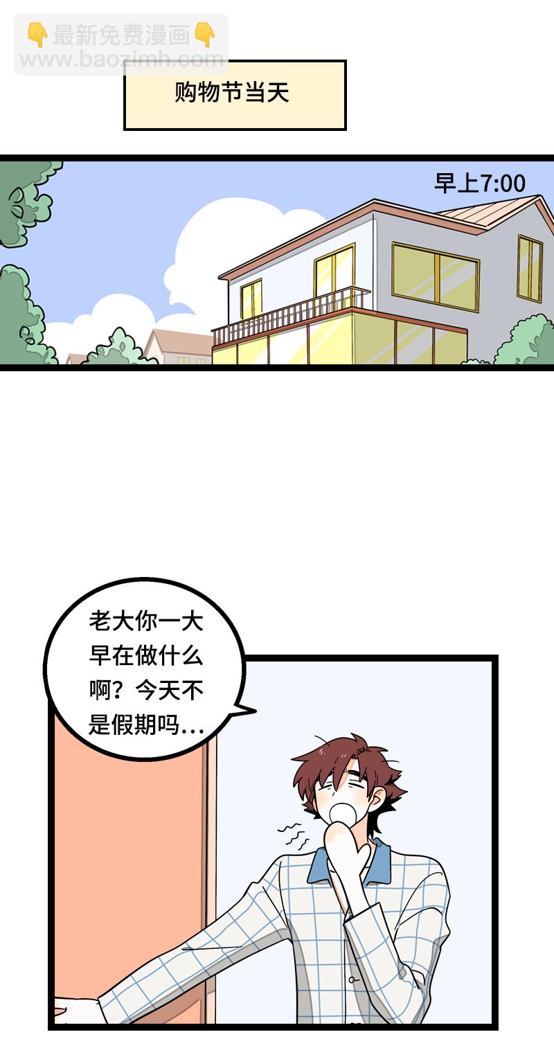 週一至週末 - 第13話 購物即戰爭 - 4