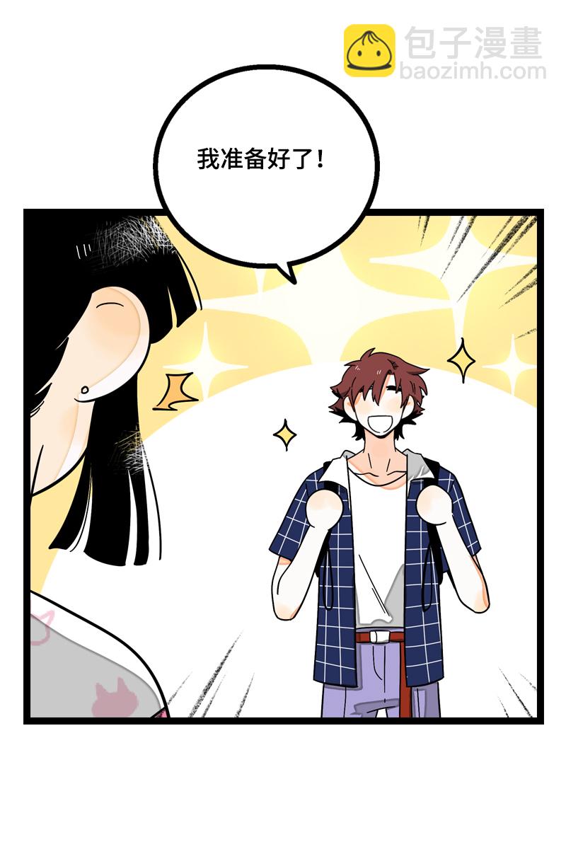 週一至週末 - 第13話 購物即戰爭 - 4