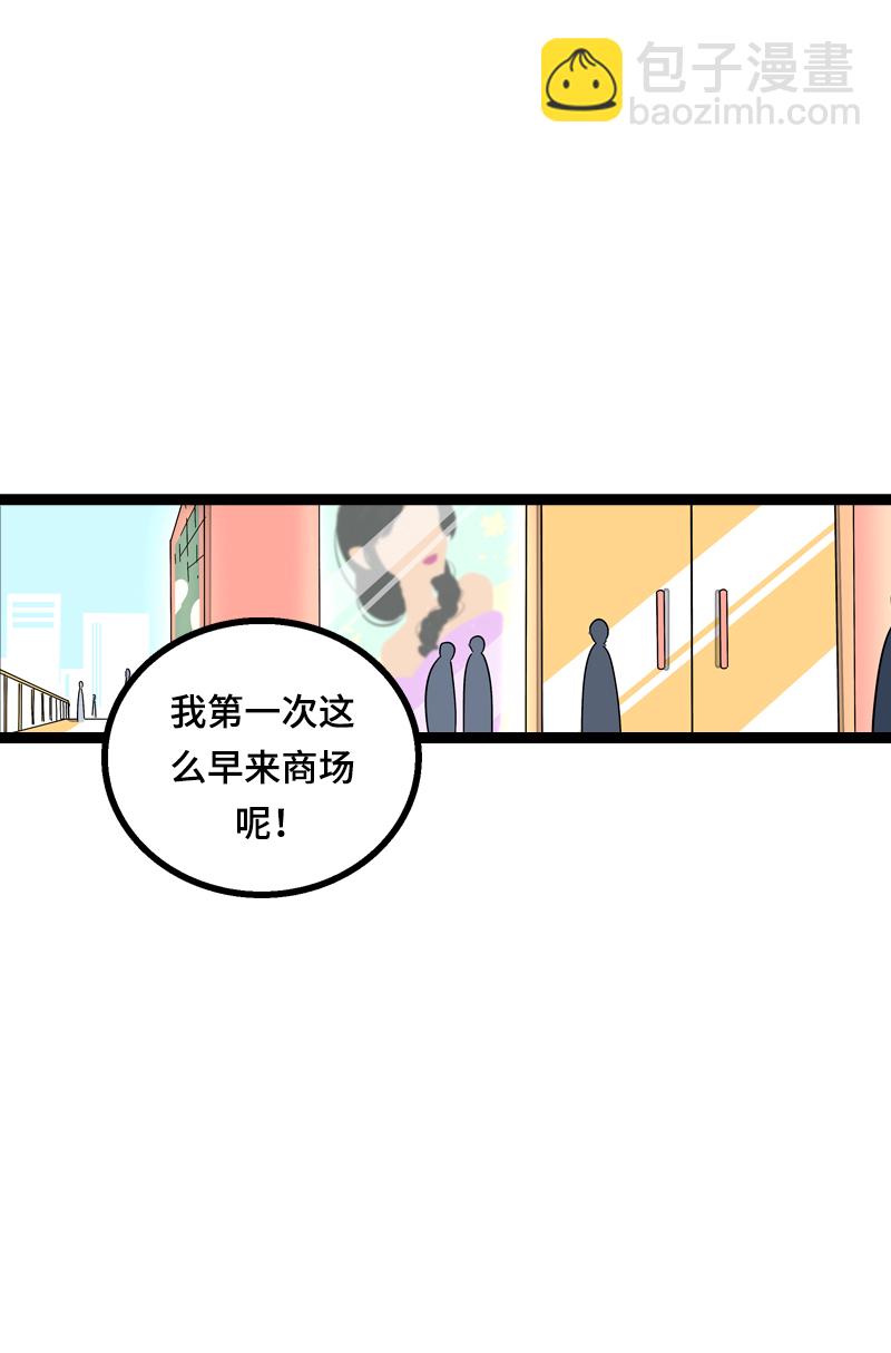 週一至週末 - 第13話 購物即戰爭 - 6