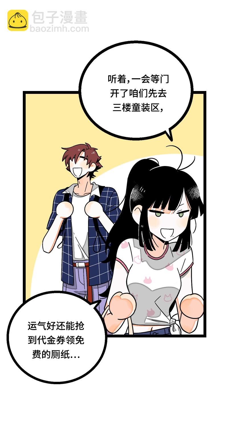 週一至週末 - 第13話 購物即戰爭 - 7