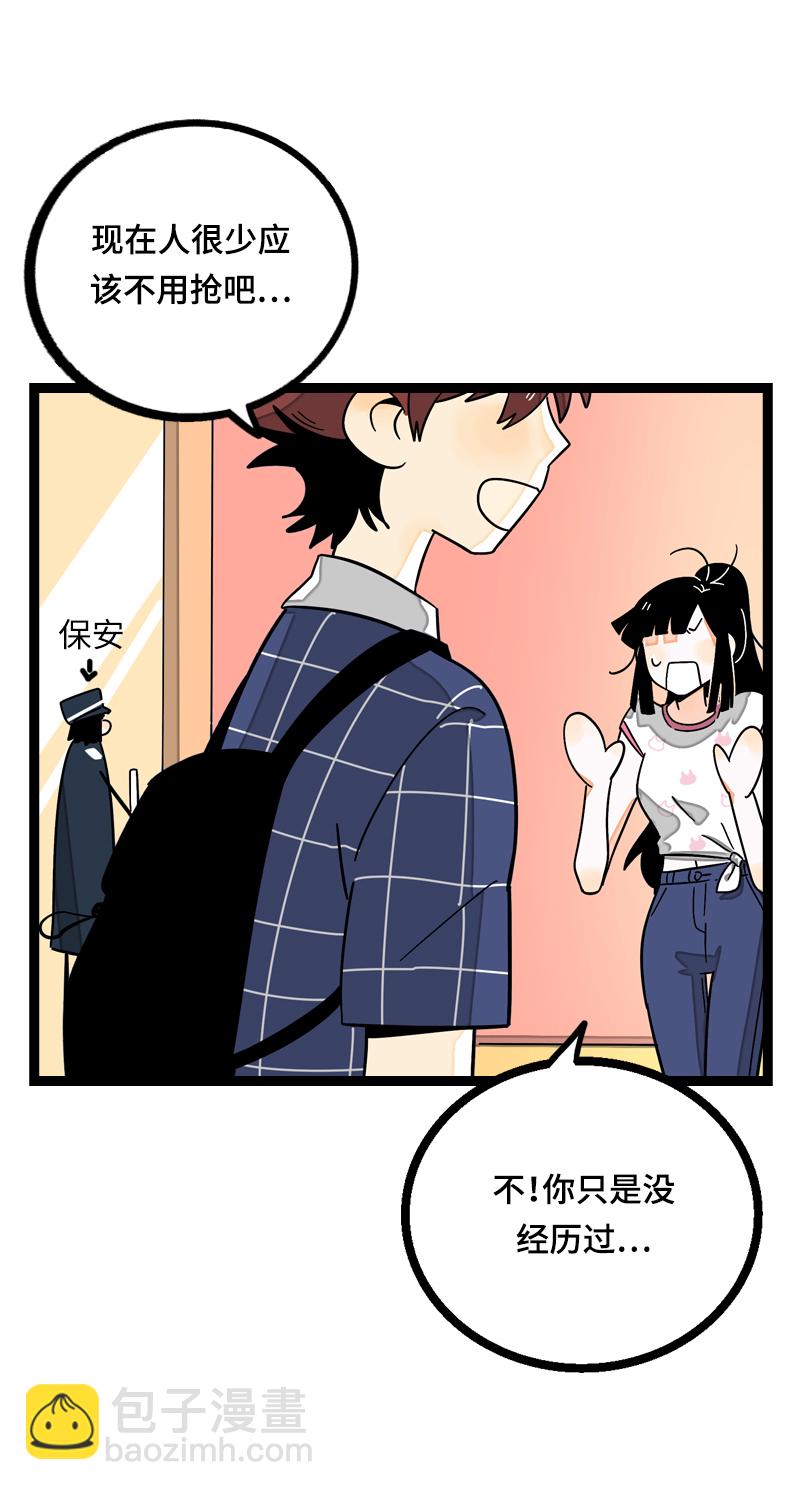 週一至週末 - 第13話 購物即戰爭 - 1