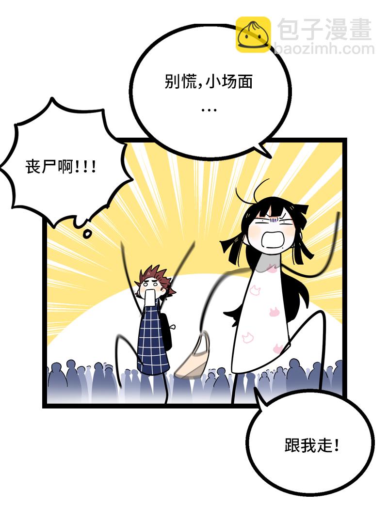 週一至週末 - 第13話 購物即戰爭 - 1