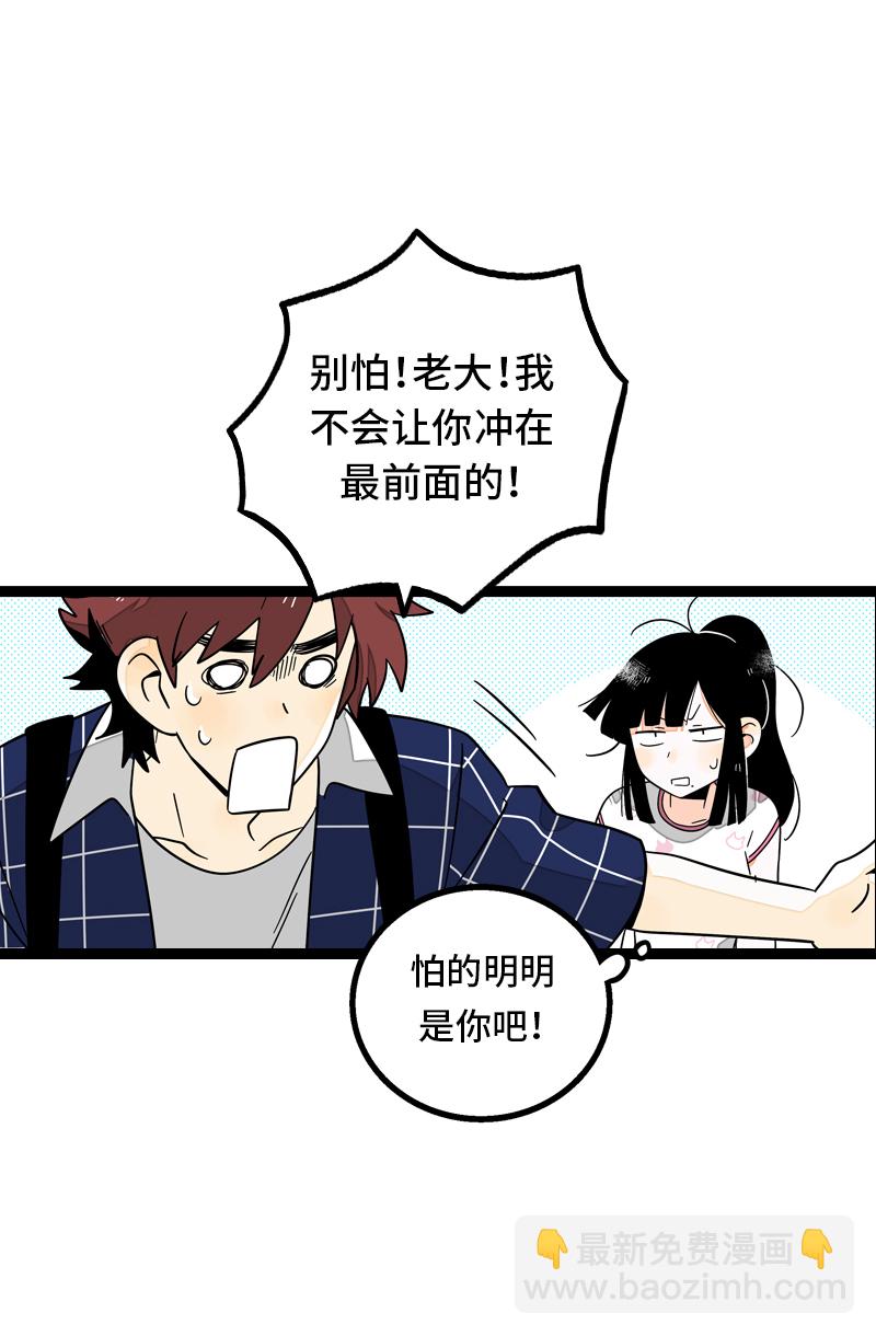 週一至週末 - 第13話 購物即戰爭 - 5