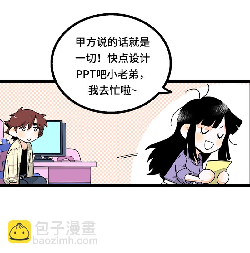 週一至週末 - 第13話 購物即戰爭 - 4