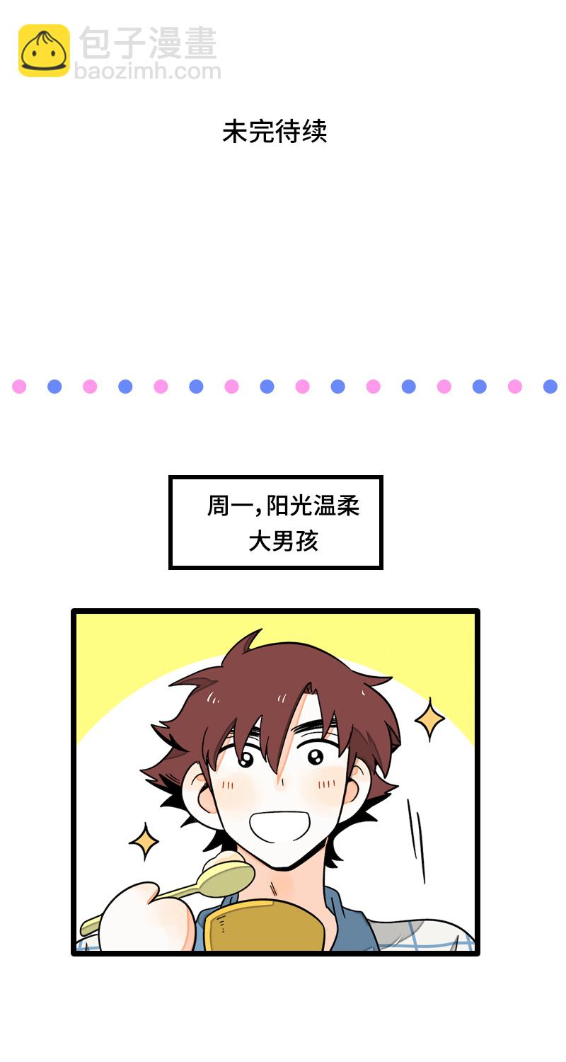 週一至週末 - 第13話 購物即戰爭 - 7