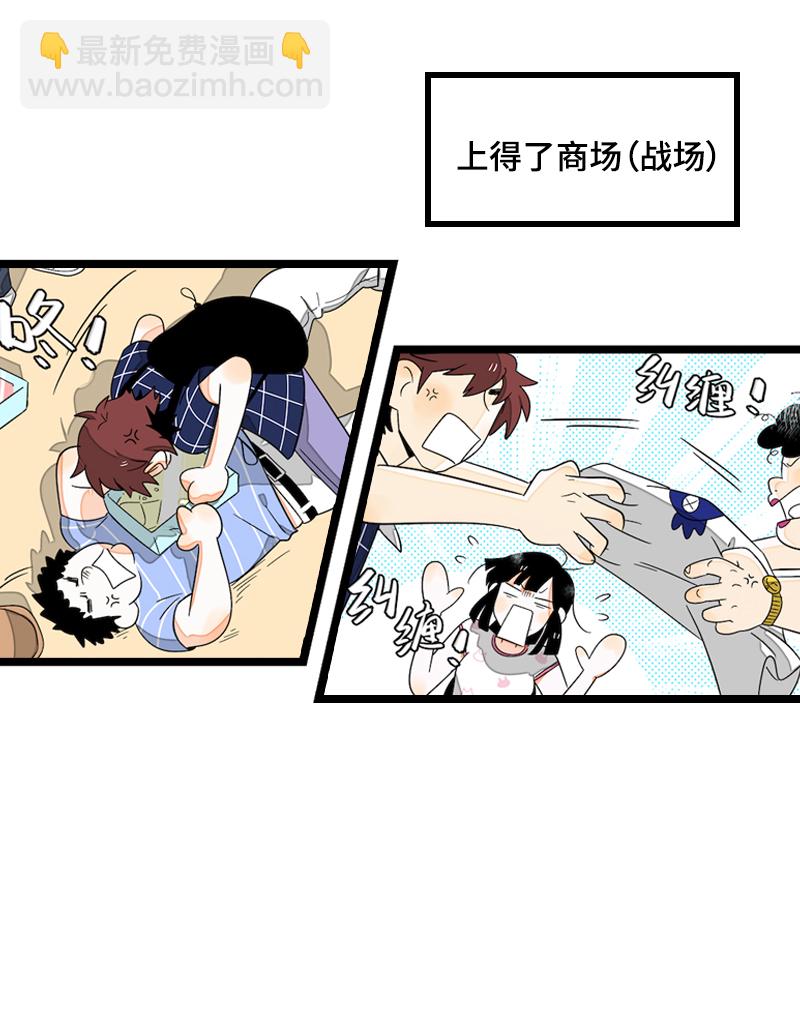 週一至週末 - 第13話 購物即戰爭 - 2