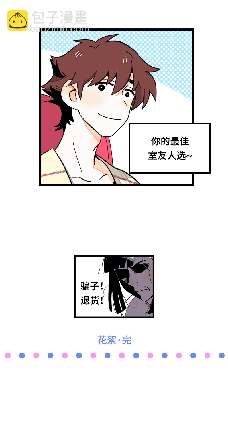 週一至週末 - 第13話 購物即戰爭 - 3