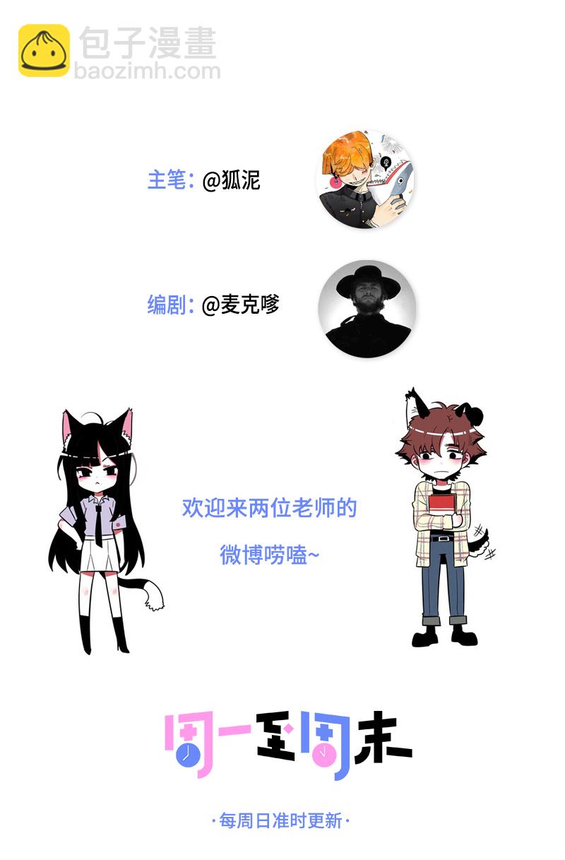 週一至週末 - 第13話 購物即戰爭 - 4