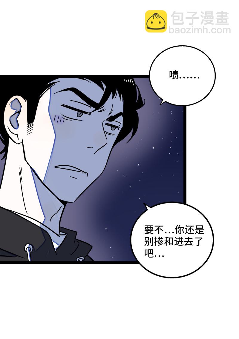 週一至週末 - 第129話 消失的流量 - 3