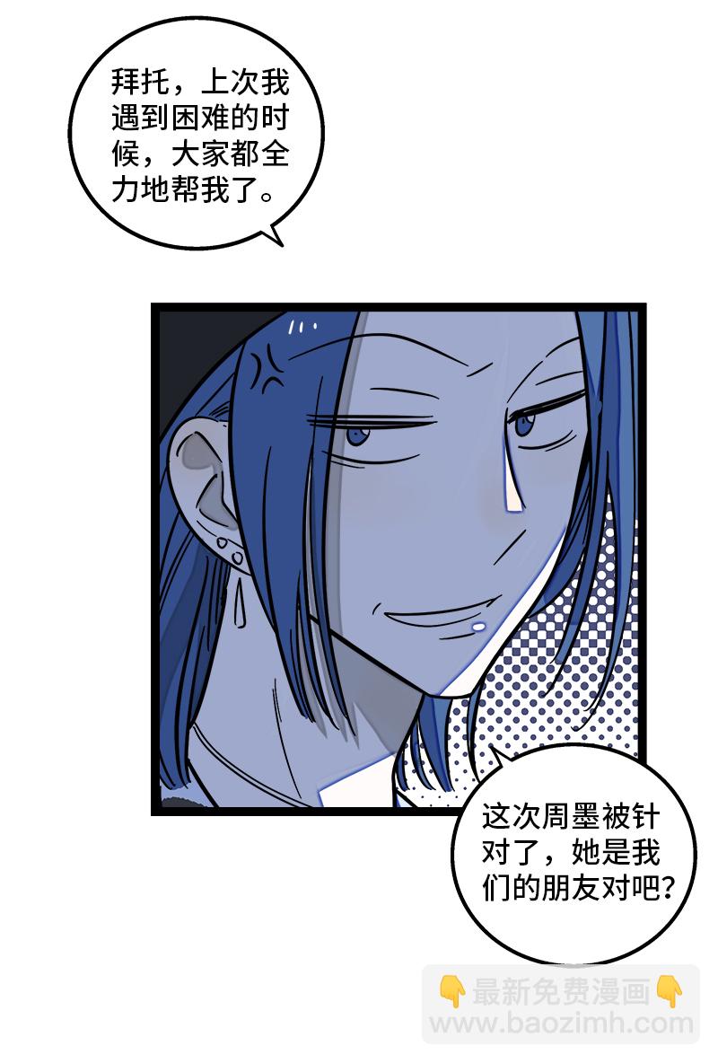 週一至週末 - 第129話 消失的流量 - 5