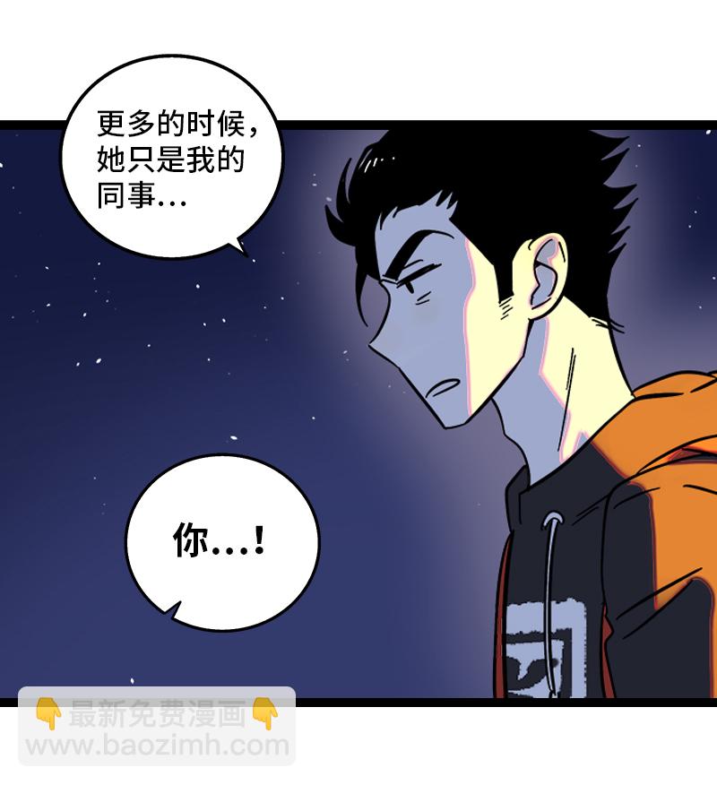 週一至週末 - 第129話 消失的流量 - 6