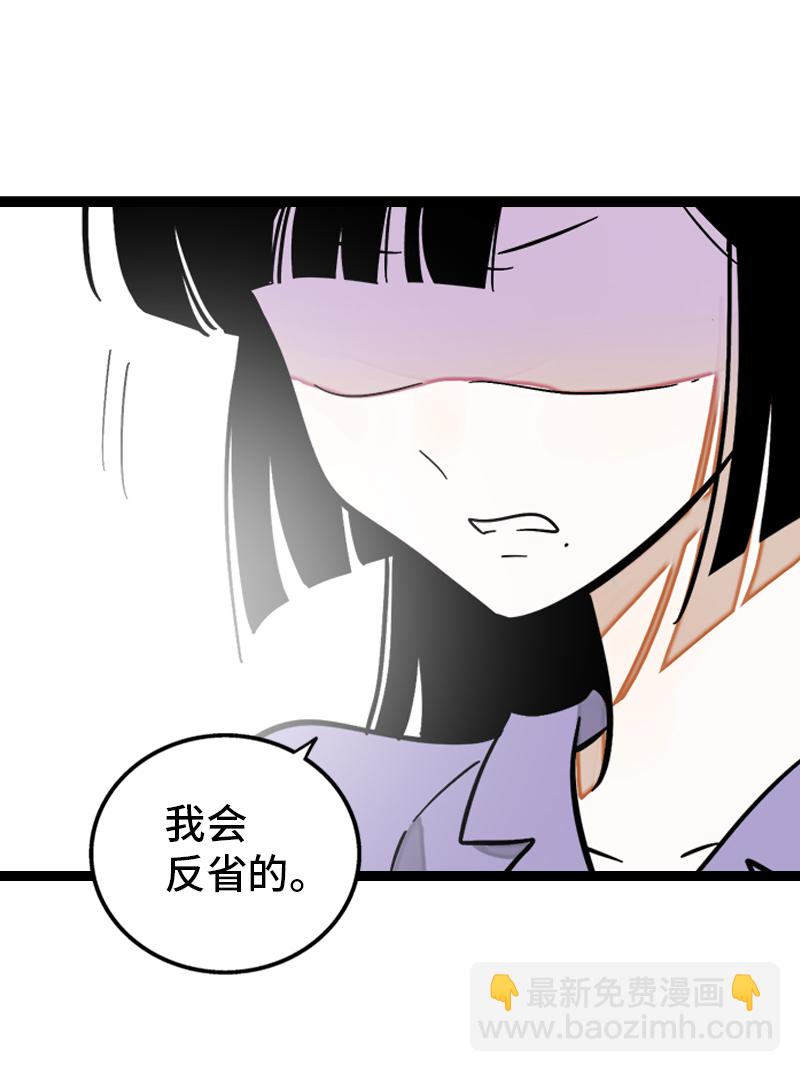 週一至週末 - 第129話 消失的流量 - 1