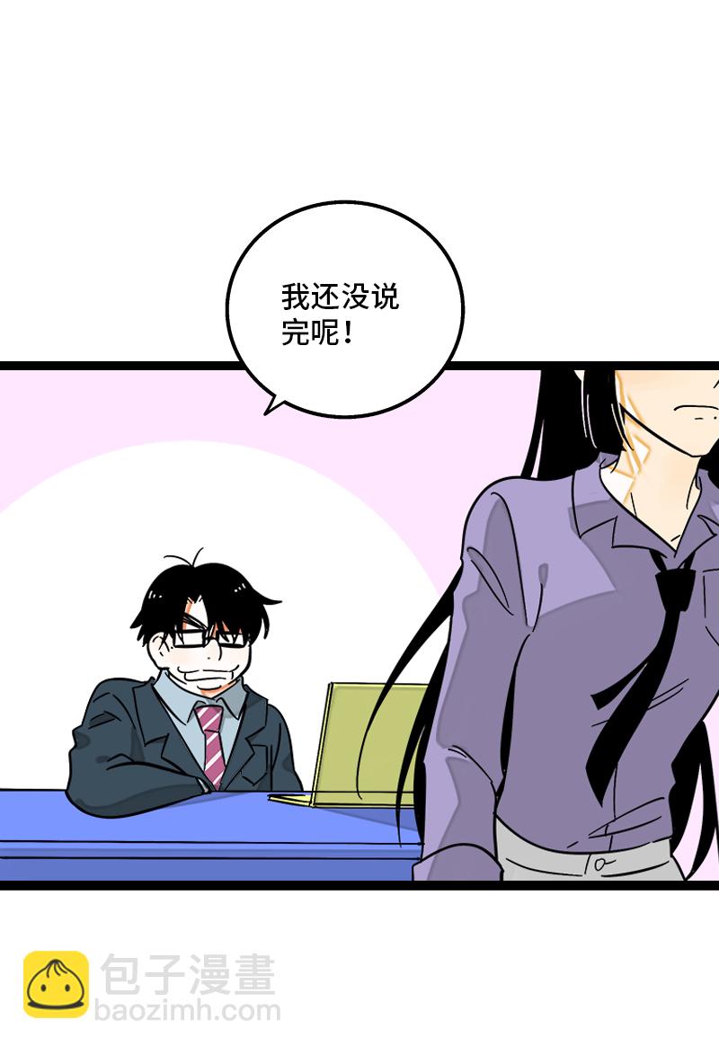 週一至週末 - 第129話 消失的流量 - 2